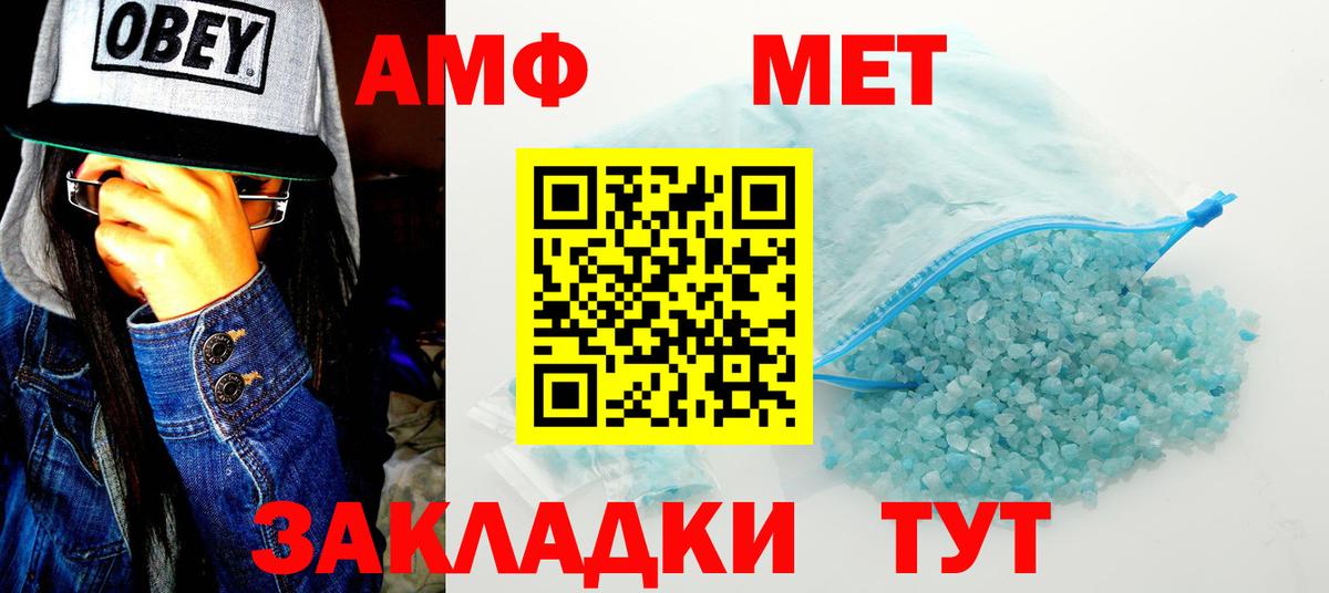 АМФ 97% Удомля