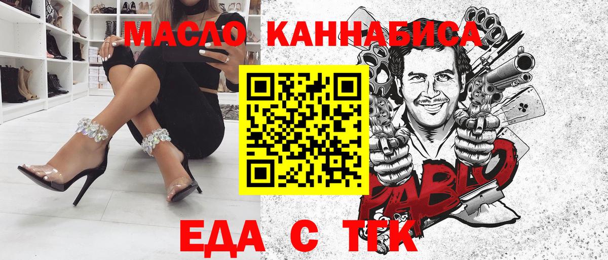 Cannafood марихуана  Вход с VPN  Удомля 