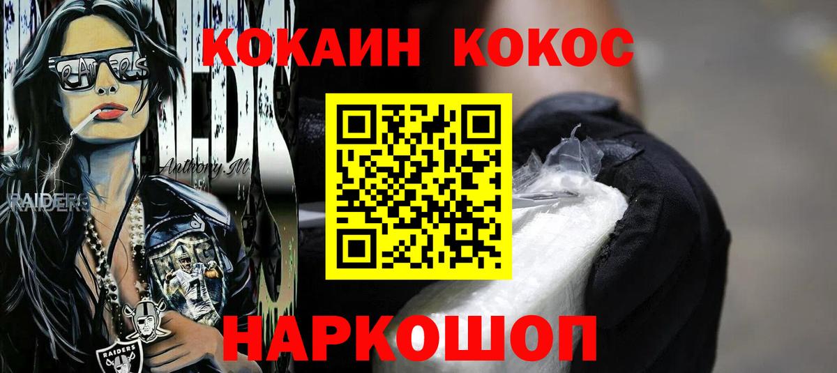 КОКАИН Колумбийский  закладка  Удомля  КОКАИН Перу  Вход с VPN 