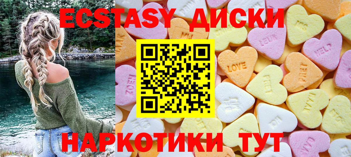 Экстази 280мг  Экстази mix  Вход с VPN  Удомля 