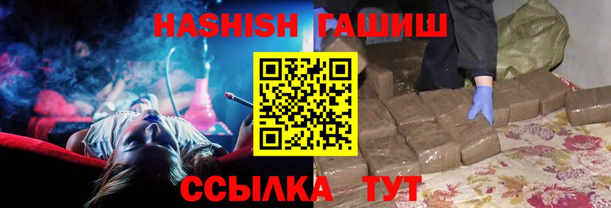 ГАШИШ гашик Удомля
