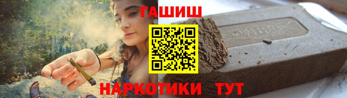 ГАШ Cannabis  Гашиш Cannabis  Удомля  наркошоп  Вход с VPN 