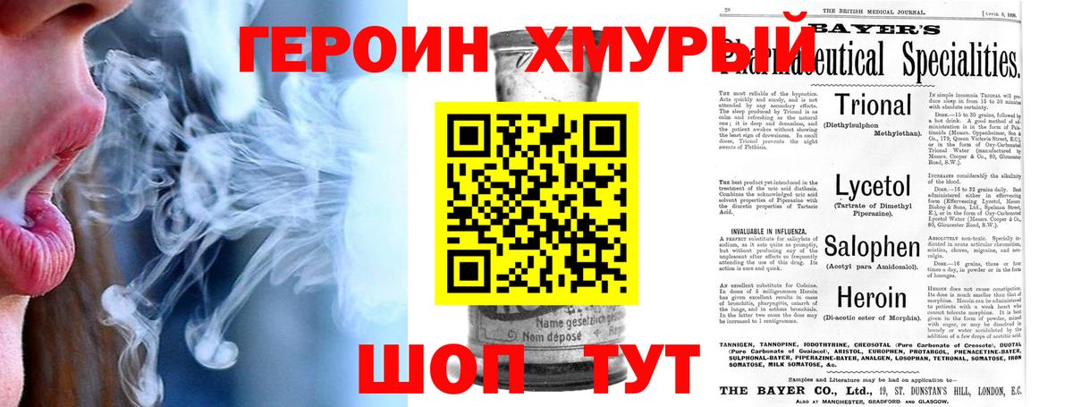ГЕРОИН  Вход с VPN  Удомля  Героин Афган 