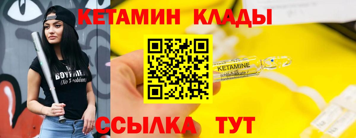 Удомля  Кетамин VHQ  сайты даркнета официальный сайт  Вход с VPN 