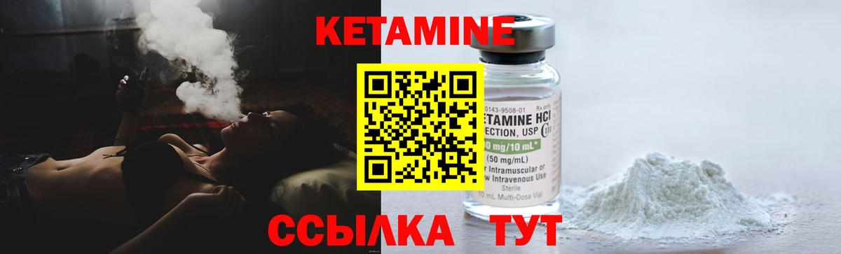 Кетамин VHQ Удомля
