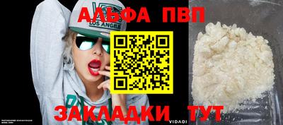 молекула духа Новодвинск