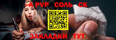 молекула духа Новодвинск