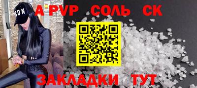 молекула духа Новодвинск