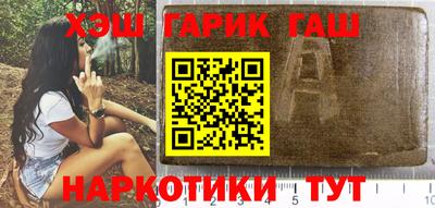 синтетический гашиш Новозыбков