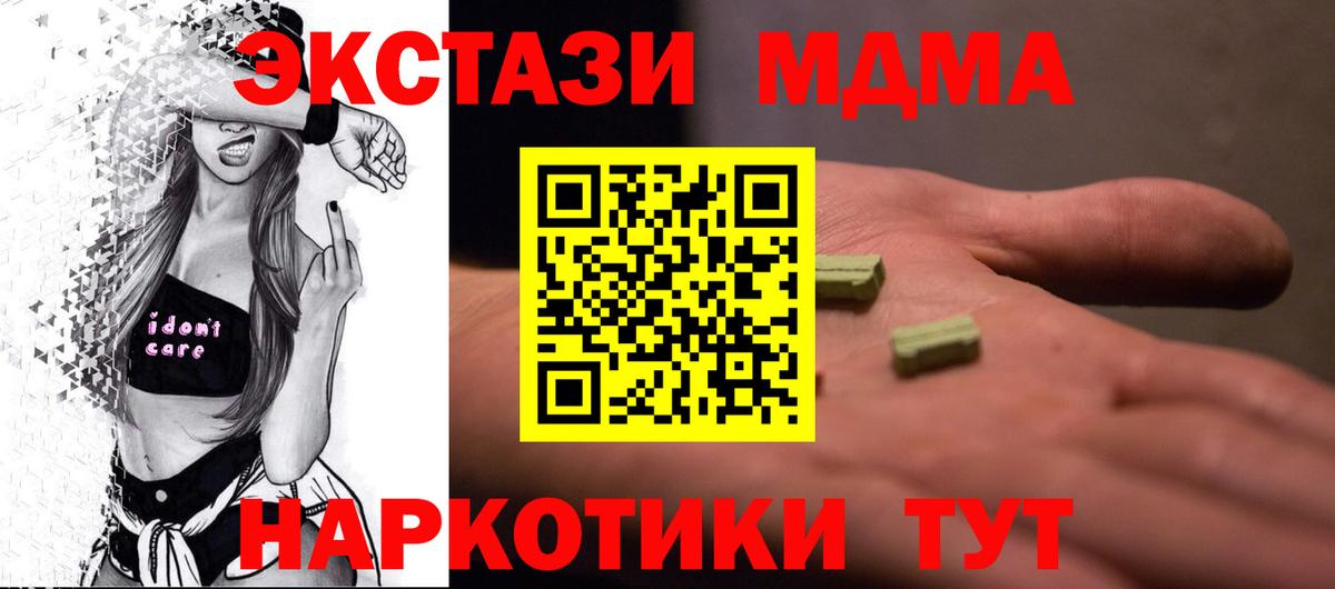 Удомля  МДМА VHQ  Вход с VPN 