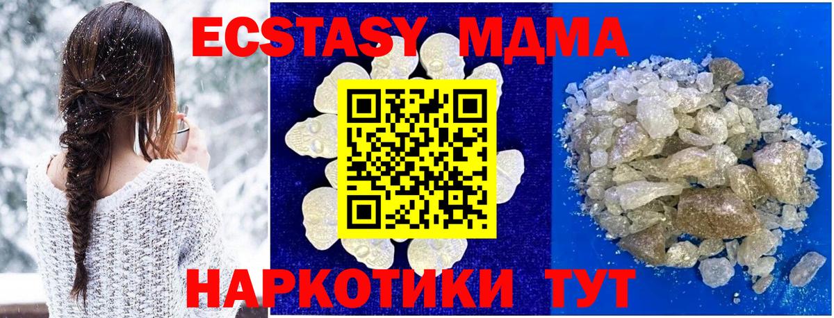 МДМА VHQ Удомля