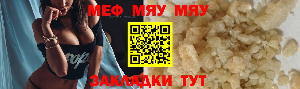 Мефедрон  Меф 4 MMC  Вход с VPN  МЕФ кристаллы  МЕФ  Удомля 