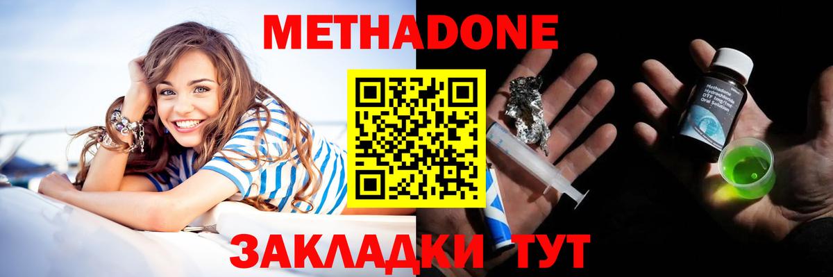 МЕТАДОН мёд  Вход с VPN  Удомля  МЕТАДОН кристалл 