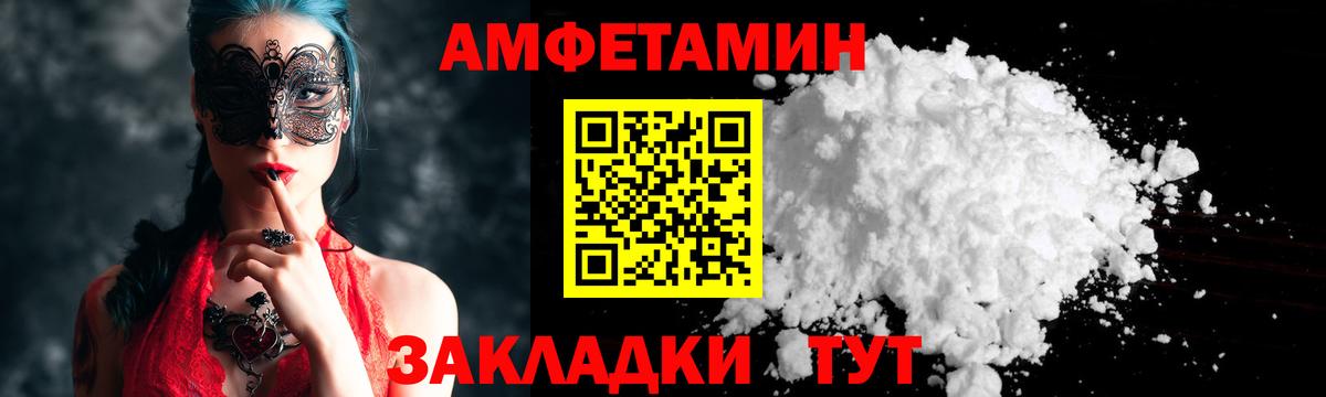 МЕТАМФЕТАМИН  Первитин винт  Вход с VPN  Удомля 