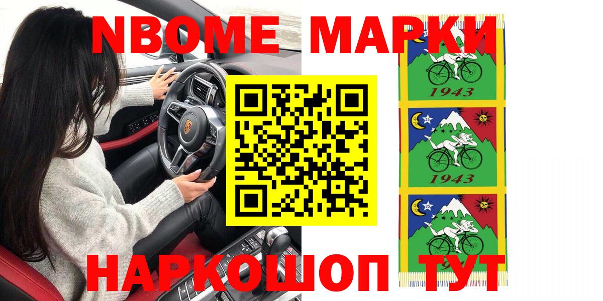 цена наркотик  Наркотические марки  Вход с VPN  Марки 25I-NBOMe 1,8мг  Удомля 