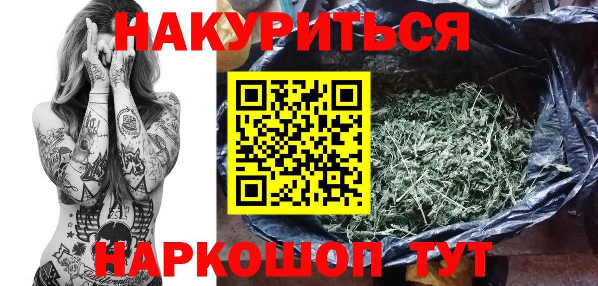 Бошки марихуана LSD WEED Удомля